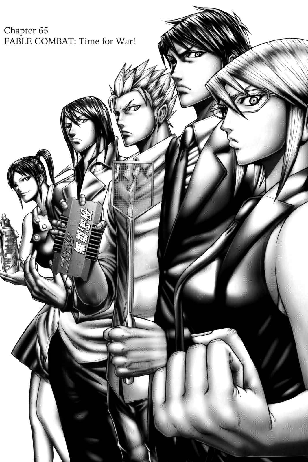 Terra Formars Chapter 65 - Page 1