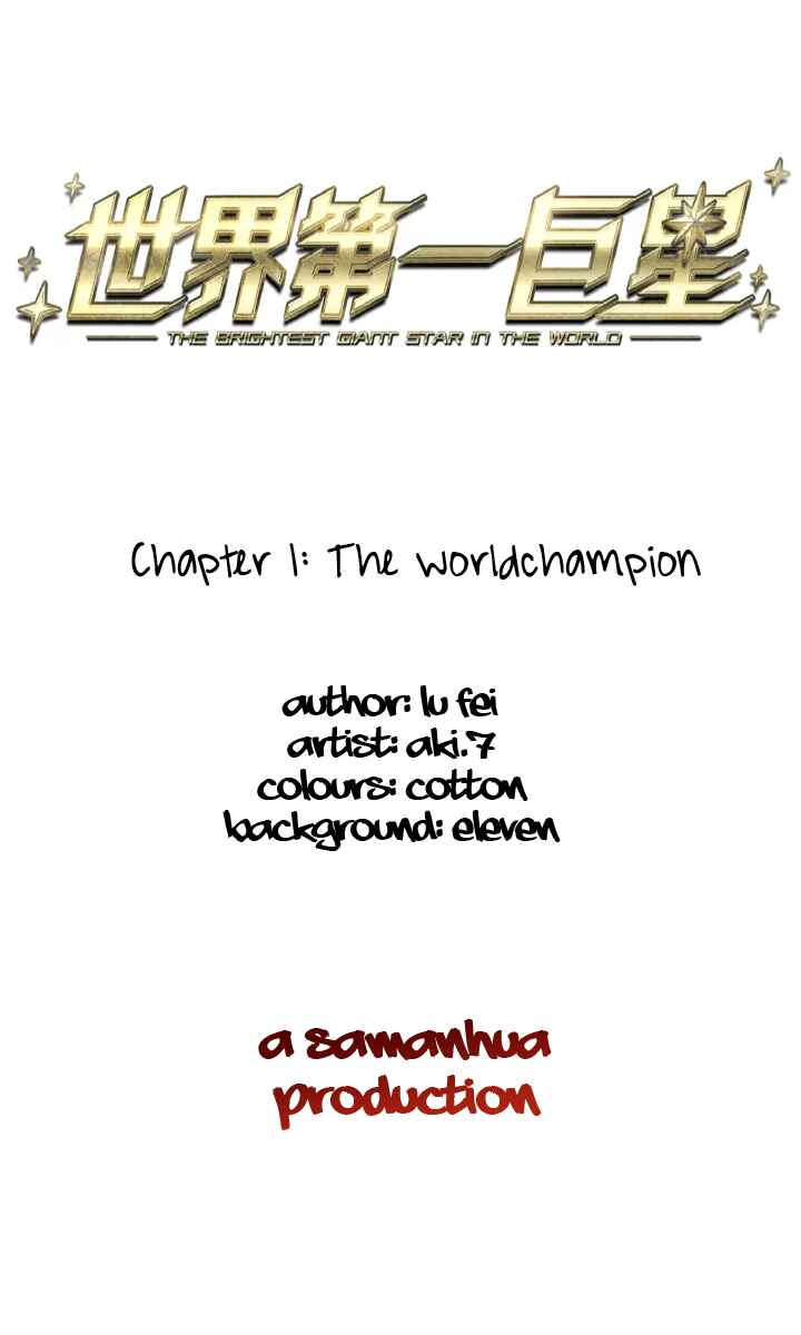 The brightest giant star in the world Chapter 1 - Page 2
