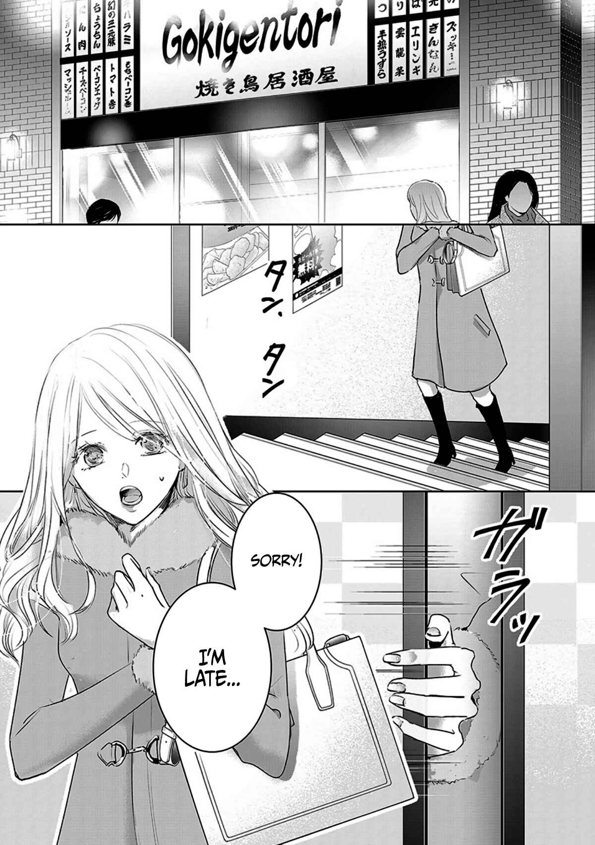 Ashita, Watashi wa Dareka no Kanojo Chapter 10 - Page 1