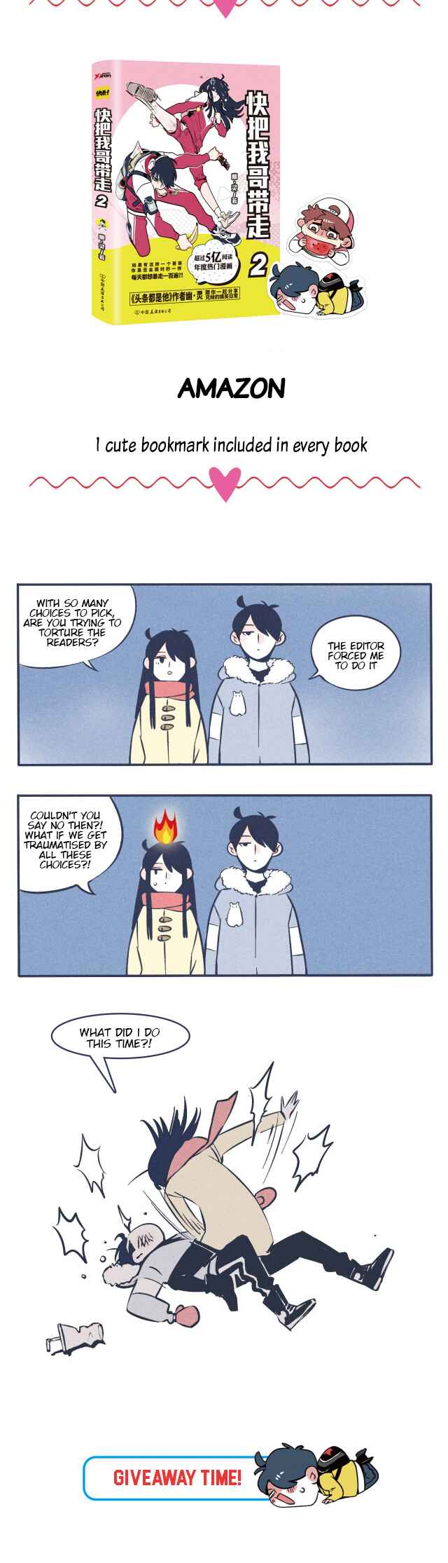 Please Take My Brother Away! Chapter 74.5 - Page 5