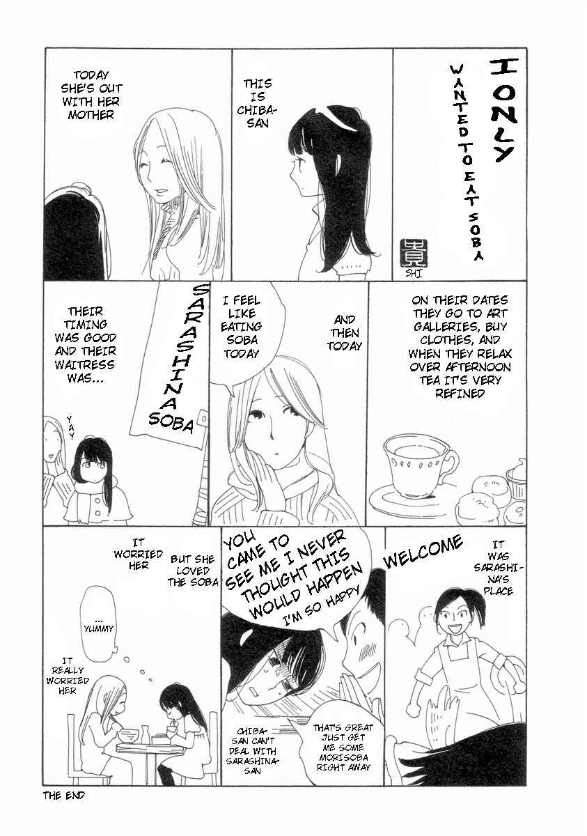 Wandering Son Chapter 57.5 - Page 7