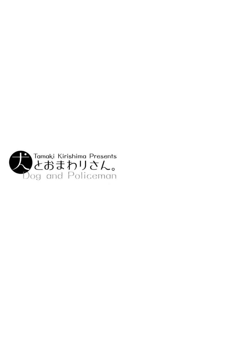 Inu to Omawari-san Chapter 6.5 - Page 3