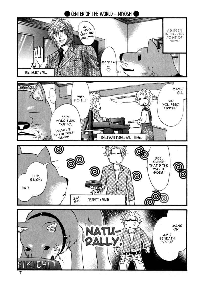 Inu to Omawari-san Chapter 6.5 - Page 7
