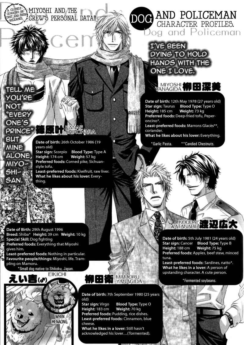 Inu to Omawari-san Chapter 6.5 - Page 9