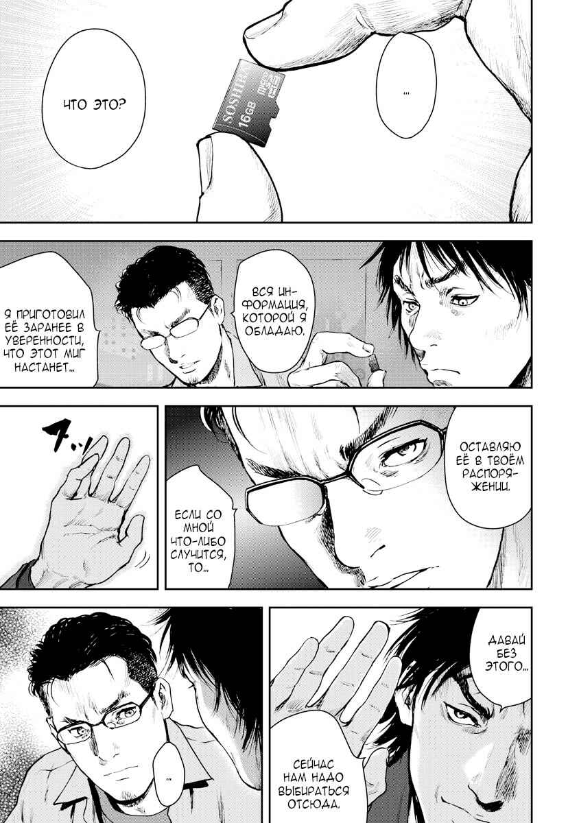 Gift± Chapter 13 - Page 1