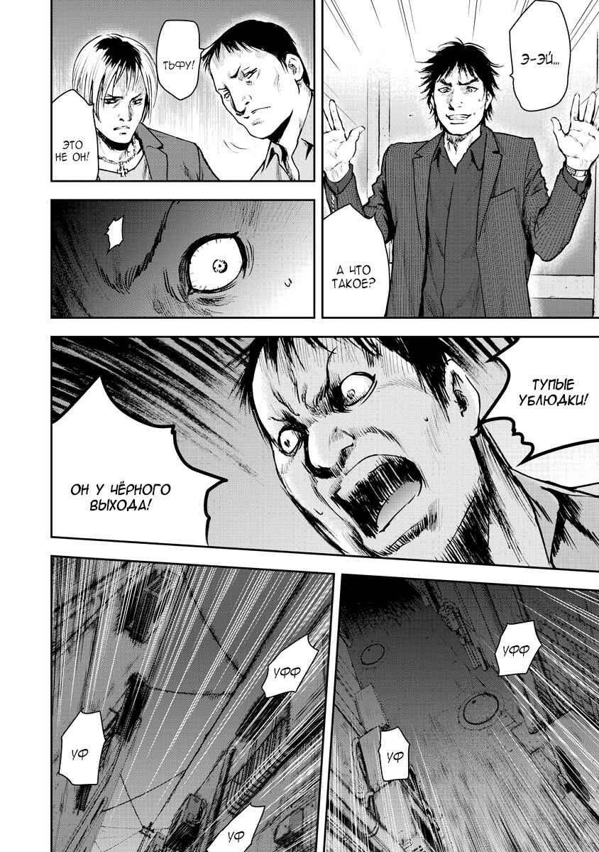 Gift± Chapter 13 - Page 11
