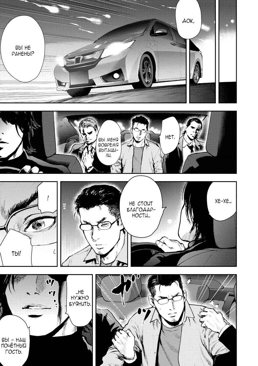Gift± Chapter 13 - Page 18