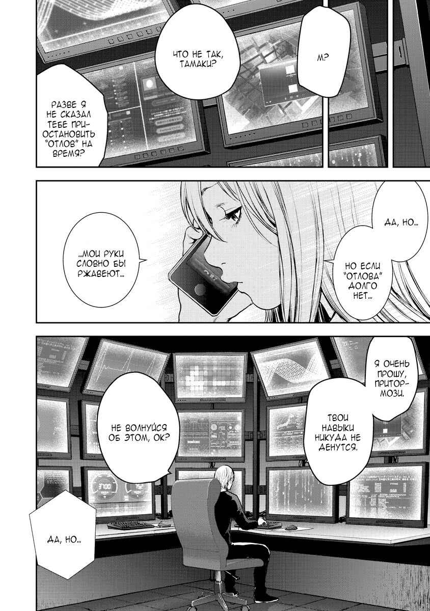 Gift± Chapter 13 - Page 3