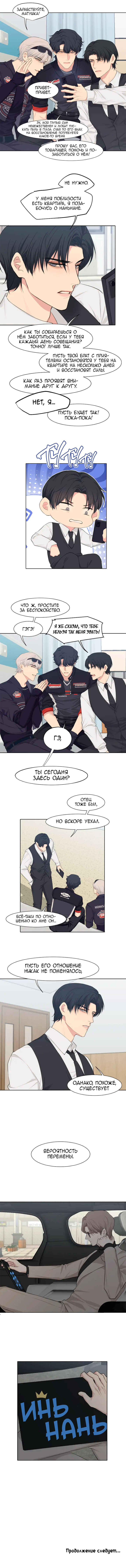 Prejudice Chapter 61 - Page 11