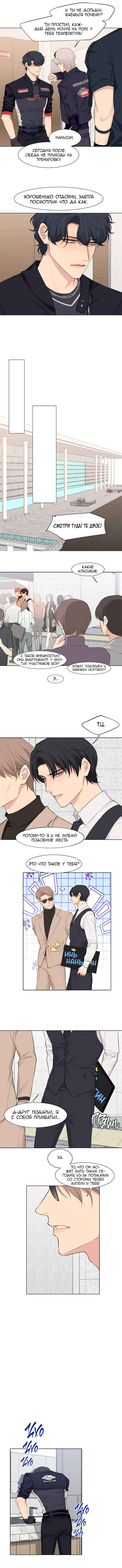 Prejudice Chapter 61 - Page 2