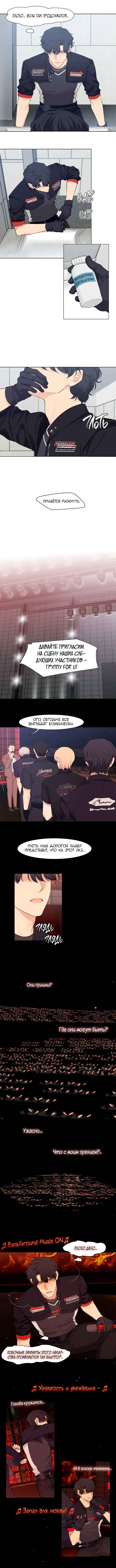 Prejudice Chapter 61 - Page 3