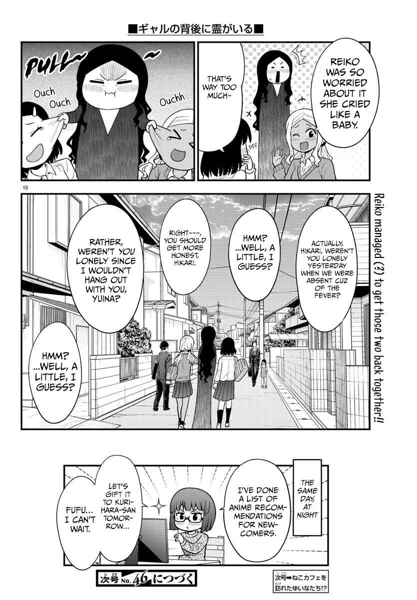 Gal no Haigo ni Rei ga Iru Chapter 48 - Page 10