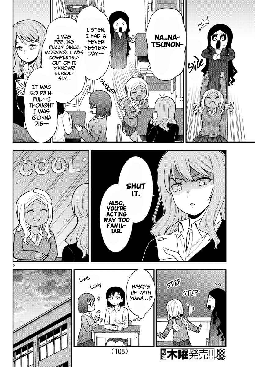Gal no Haigo ni Rei ga Iru Chapter 48 - Page 6