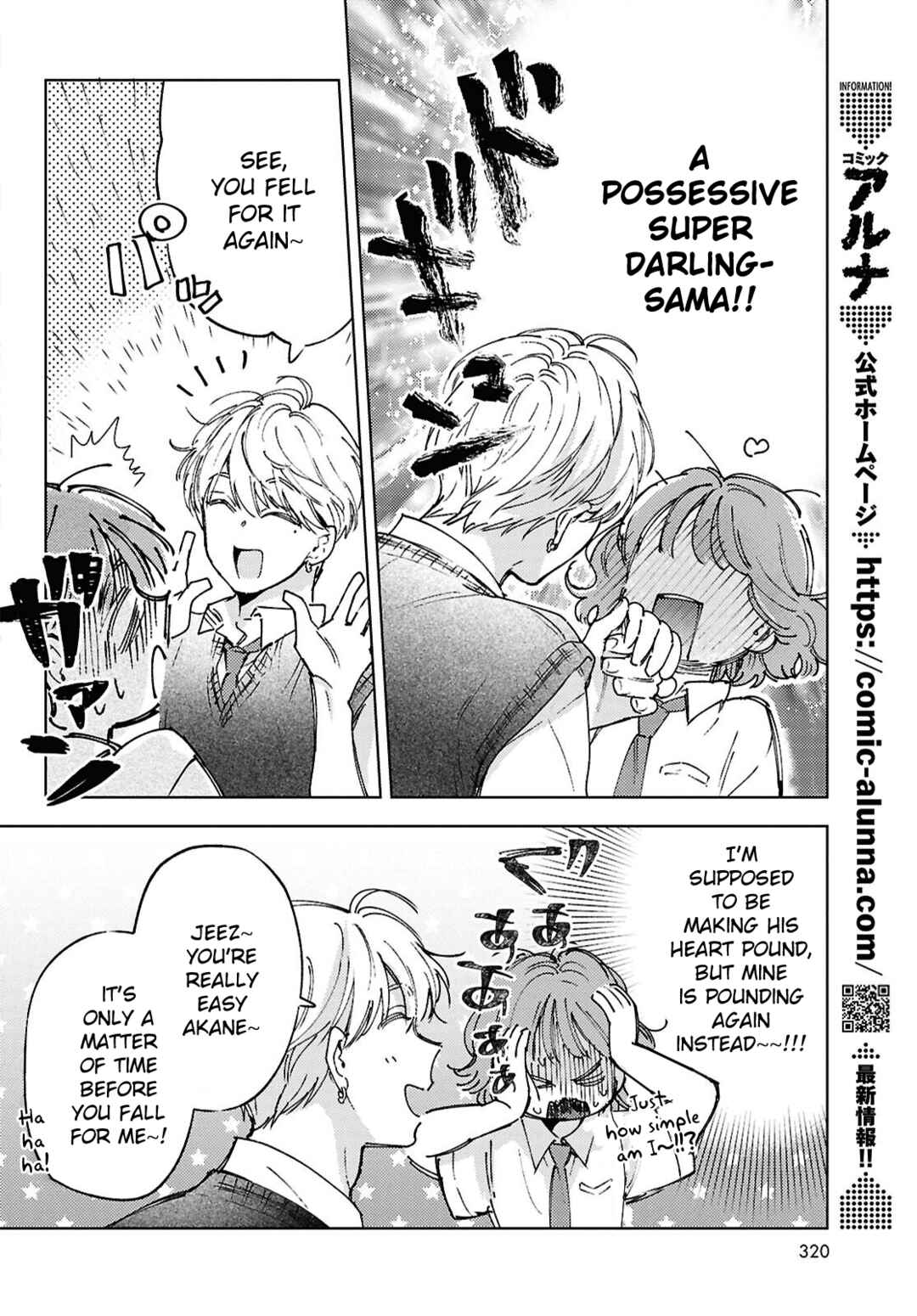 Ese Supadari ni wa Kussanai! Chapter 1 - Page 26