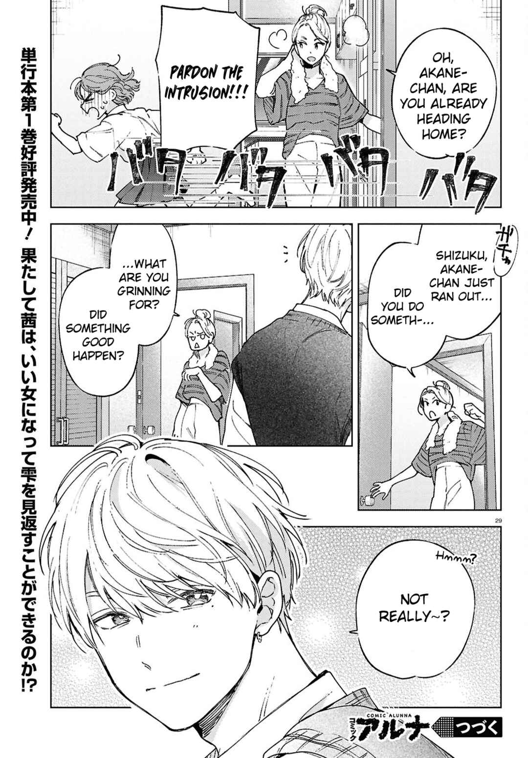 Ese Supadari ni wa Kussanai! Chapter 1 - Page 29