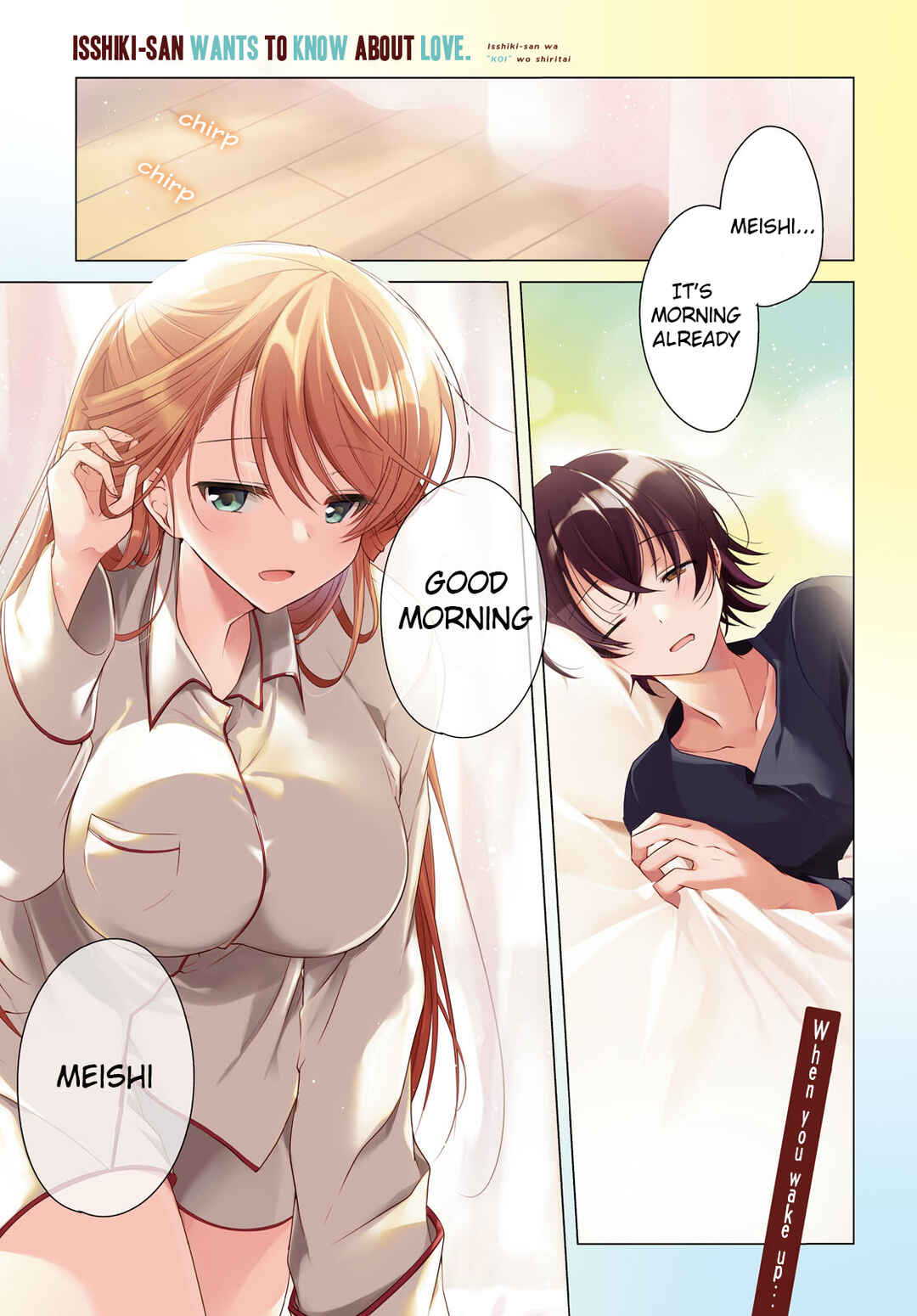 Isshiki-san wa Koi wo Shiritai. Chapter 12 - Page 1