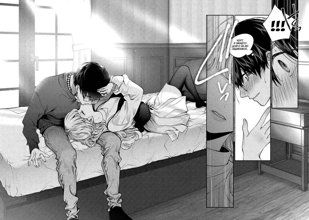Inu to Kuzu Chapter 10 - Page 12