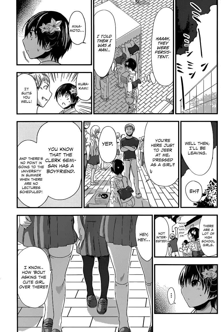 Minamoto-kun Monogatari Chapter 134 - Page 6