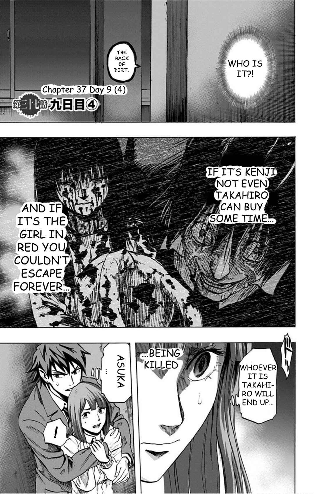 Karada Sagashi Chapter 37 - Page 1