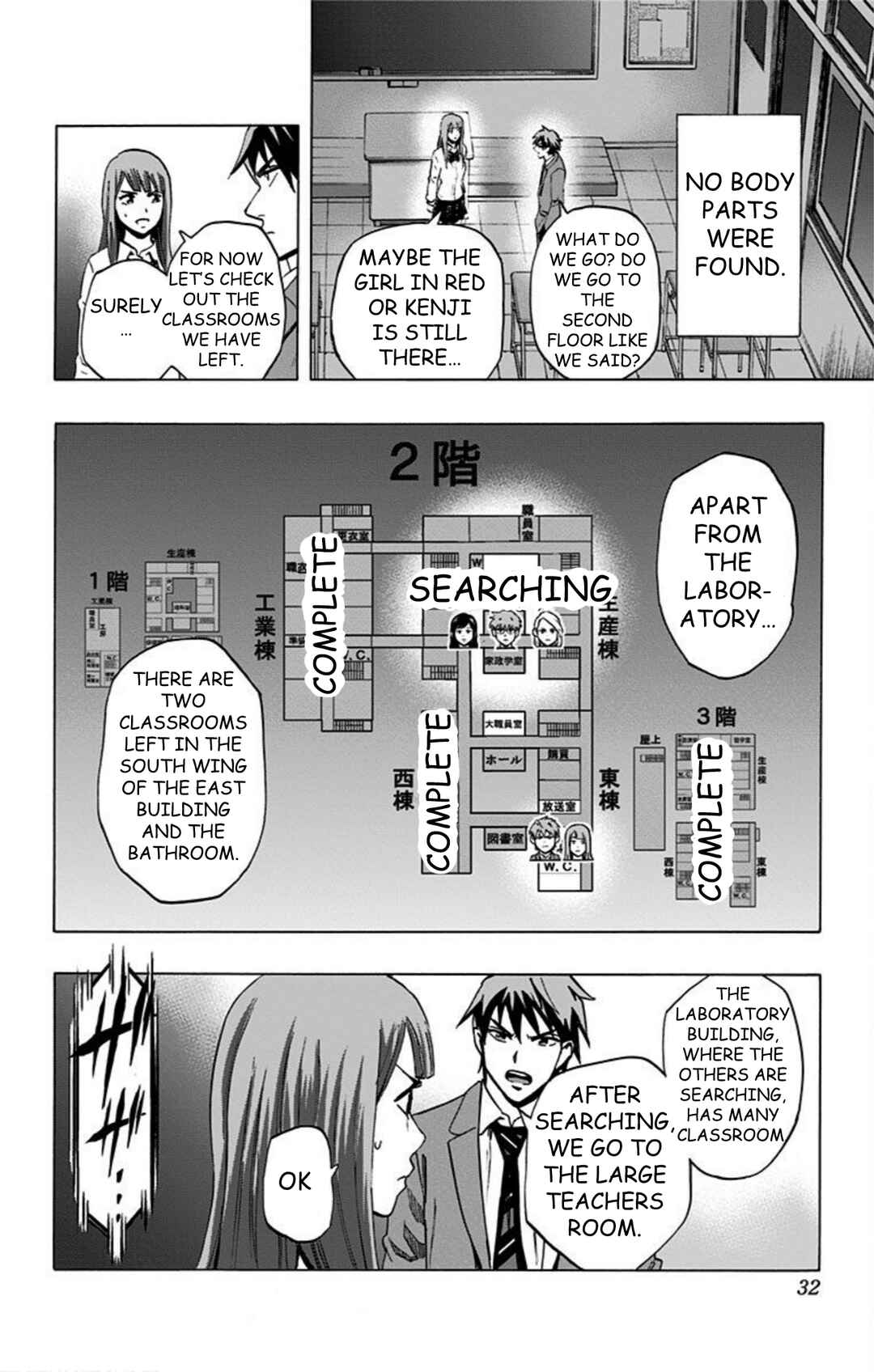 Karada Sagashi Chapter 37 - Page 4