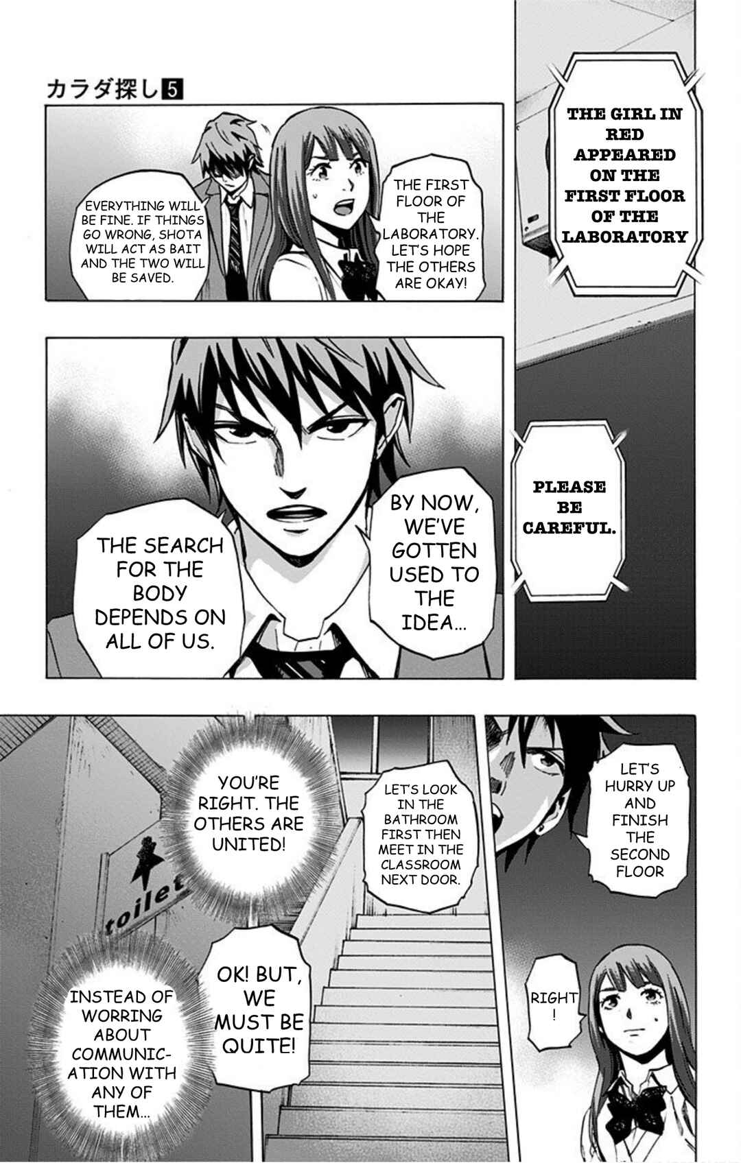 Karada Sagashi Chapter 37 - Page 5