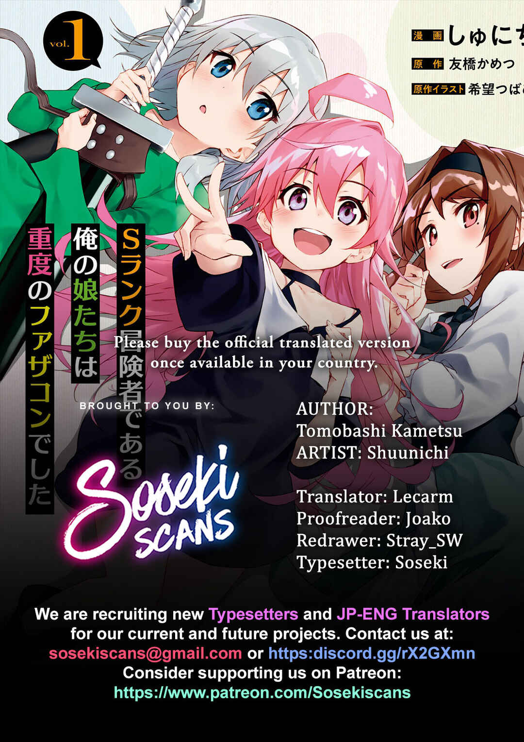 S-Rank Boukensha de Aru Ore no Musume-tachi wa Juudo no Father-con deshita Chapter 11 - Page 1