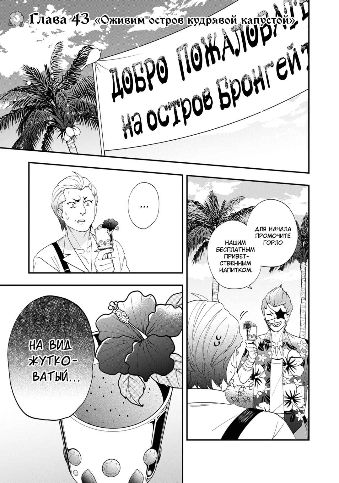 Akuyaku Reijou no Tsuihougo! Chapter 43 - Page 1
