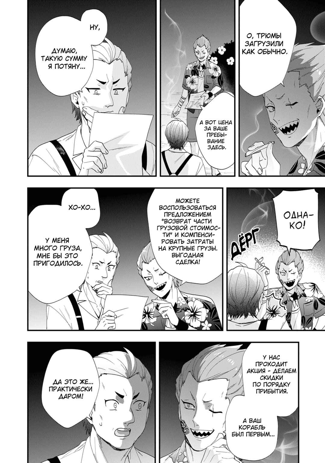 Akuyaku Reijou no Tsuihougo! Chapter 43 - Page 12