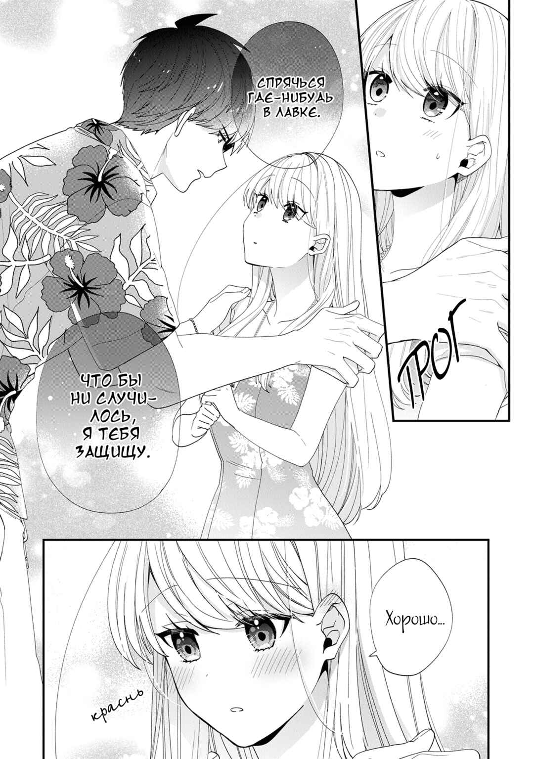 Akuyaku Reijou no Tsuihougo! Chapter 43 - Page 17