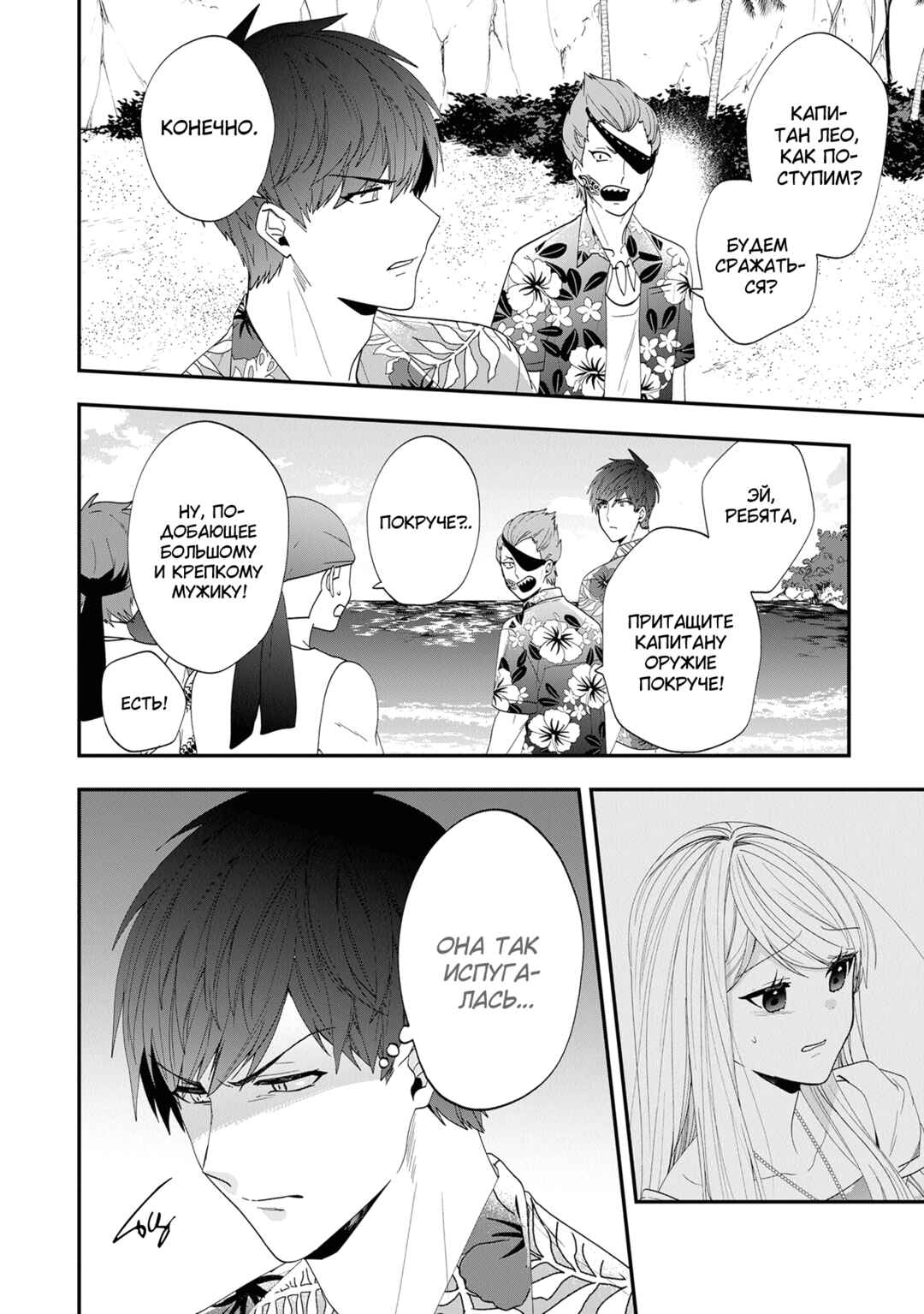 Akuyaku Reijou no Tsuihougo! Chapter 43 - Page 18