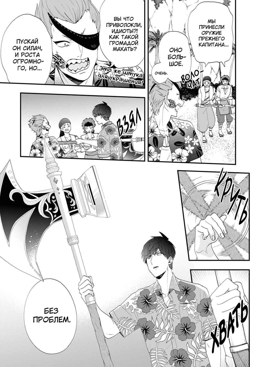 Akuyaku Reijou no Tsuihougo! Chapter 43 - Page 19