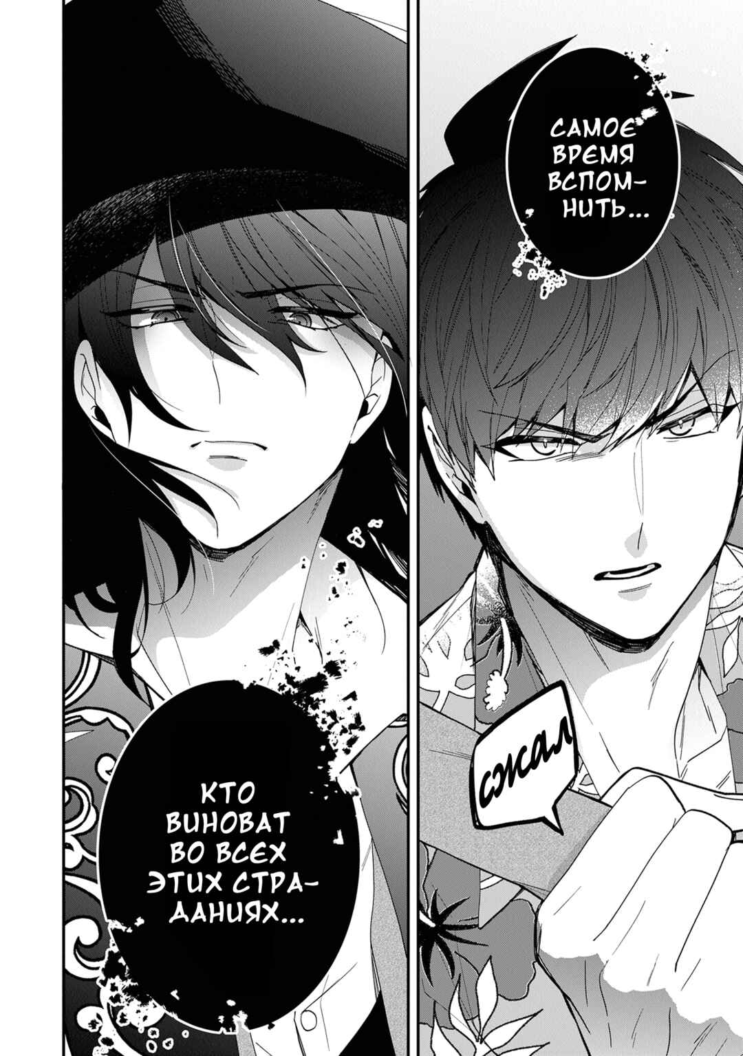 Akuyaku Reijou no Tsuihougo! Chapter 43 - Page 20