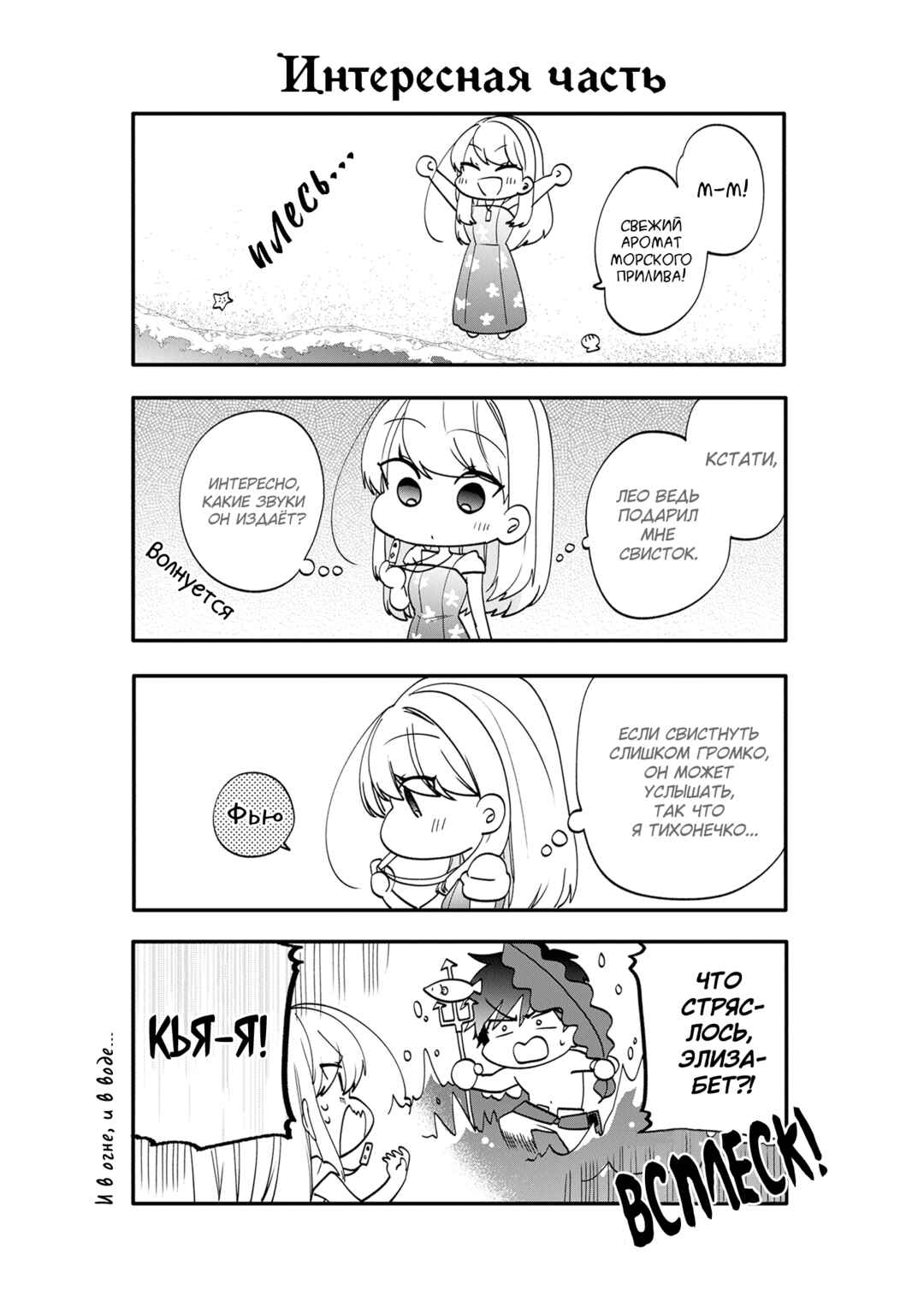 Akuyaku Reijou no Tsuihougo! Chapter 43 - Page 21