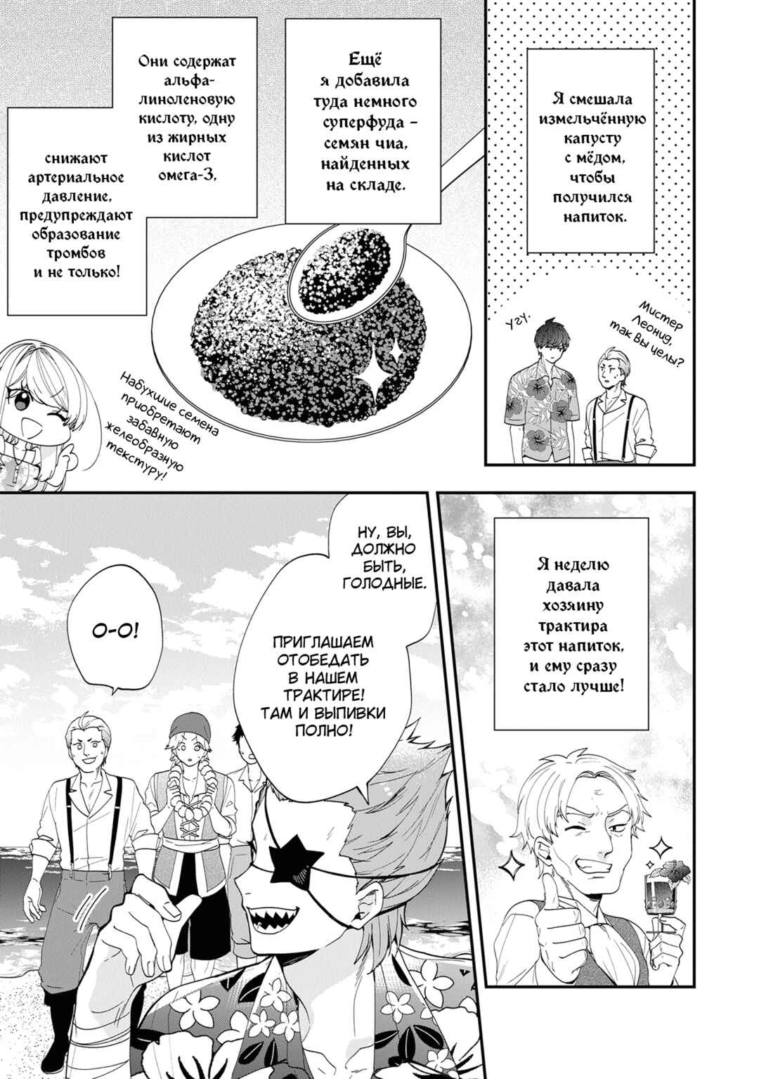 Akuyaku Reijou no Tsuihougo! Chapter 43 - Page 3