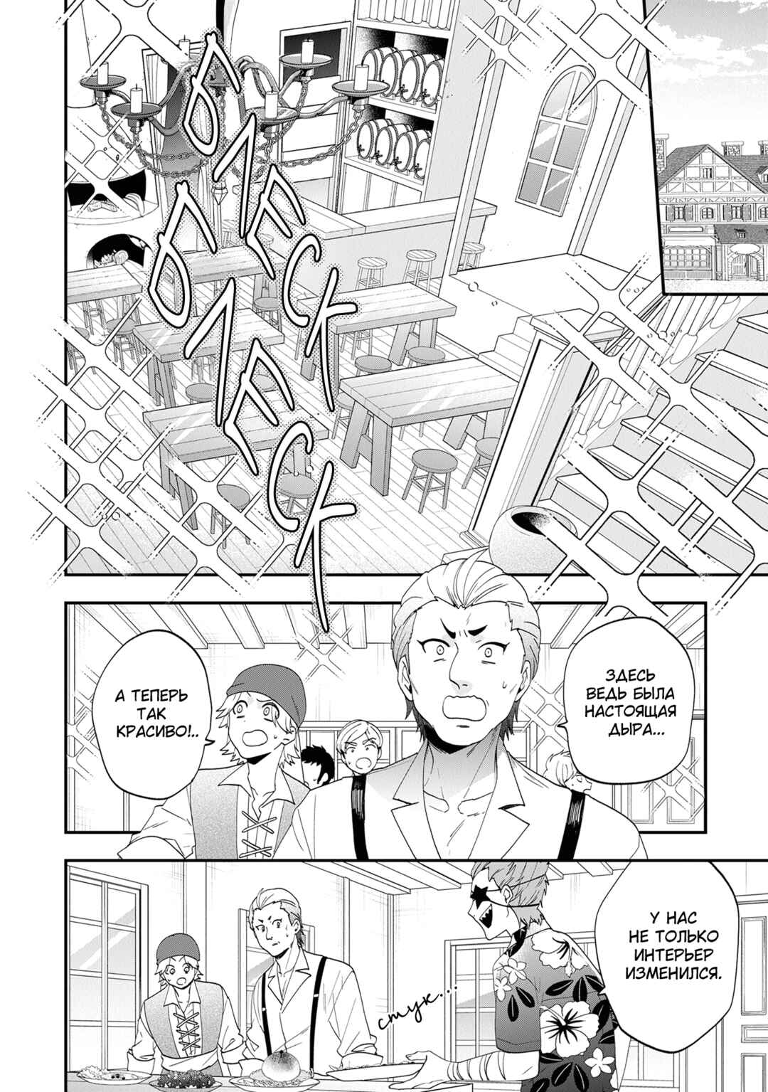 Akuyaku Reijou no Tsuihougo! Chapter 43 - Page 4