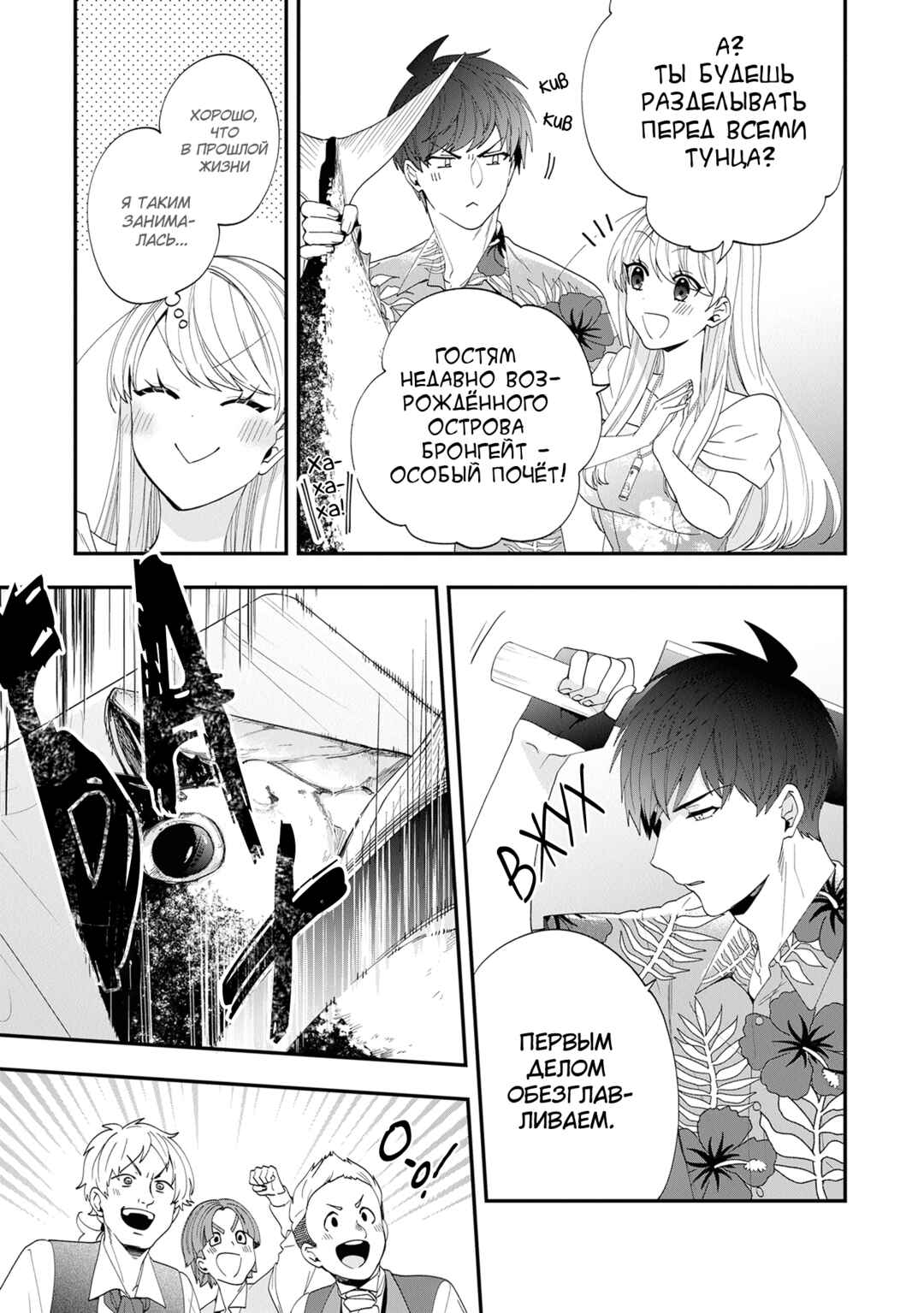 Akuyaku Reijou no Tsuihougo! Chapter 43 - Page 7