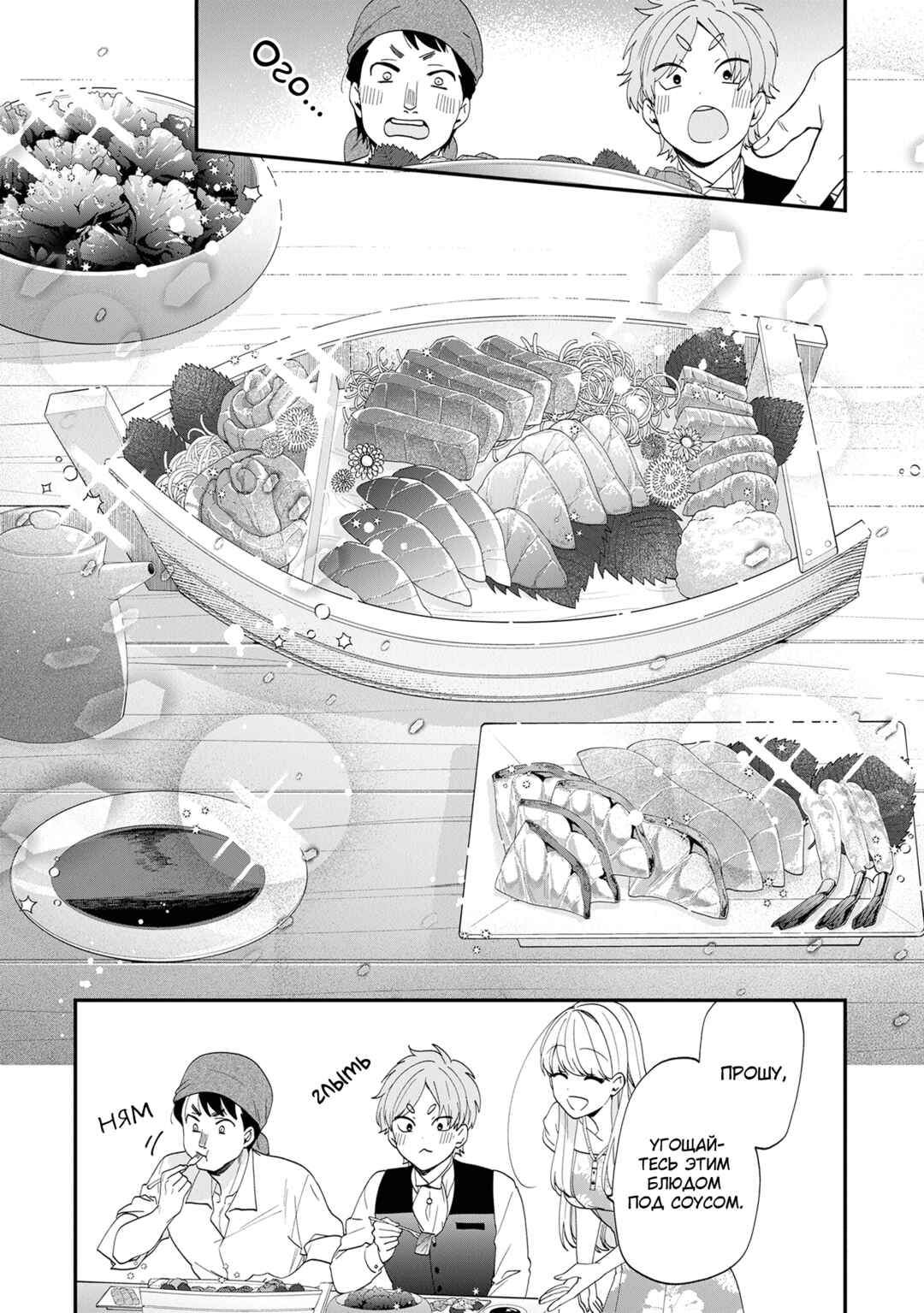 Akuyaku Reijou no Tsuihougo! Chapter 43 - Page 9