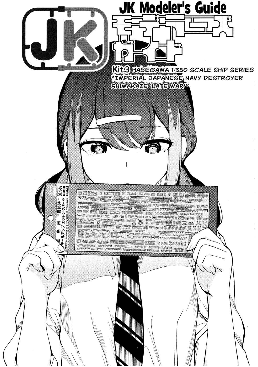 JK Modeler's Guide Chapter 3 - Page 1