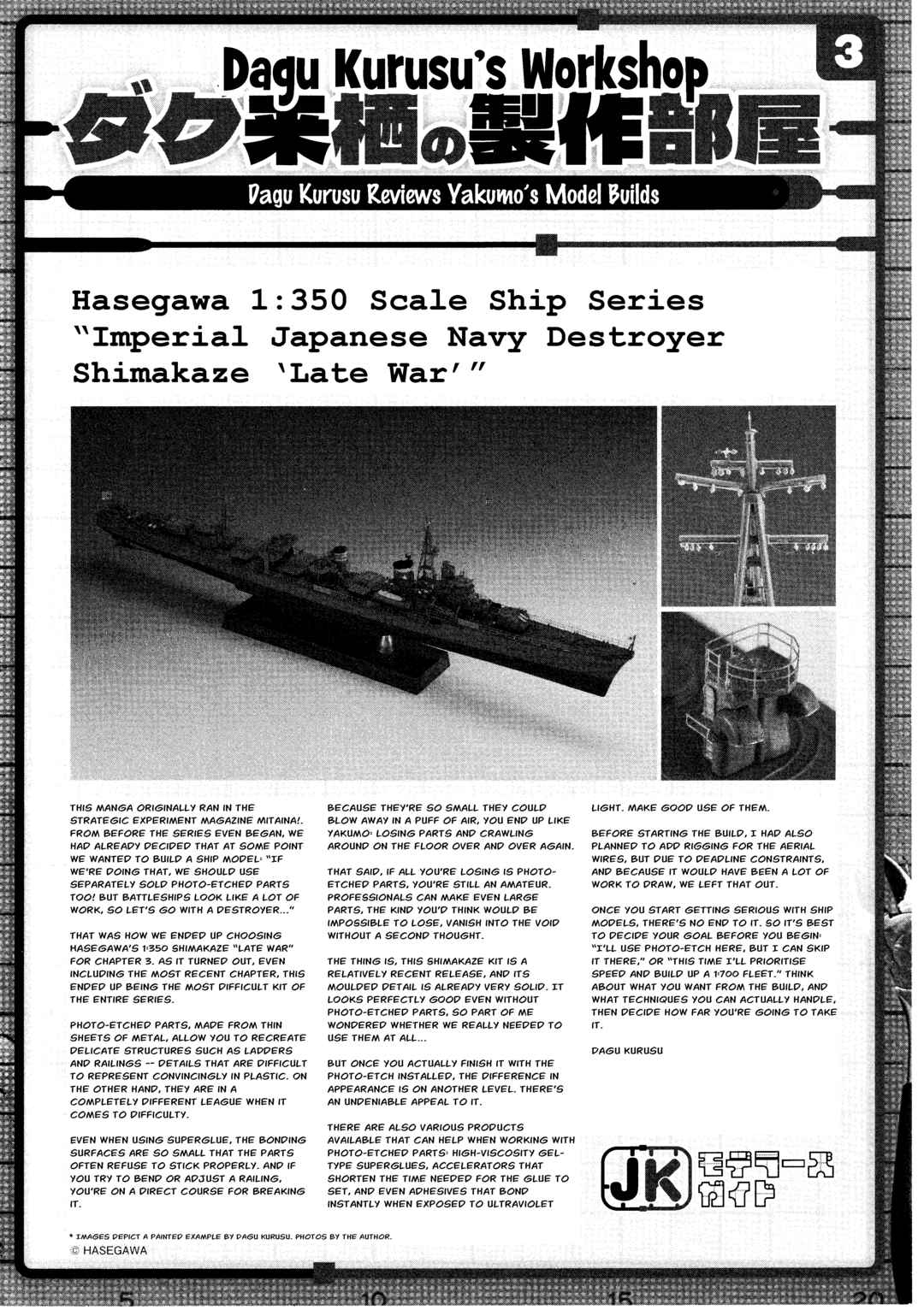 JK Modeler's Guide Chapter 3 - Page 18