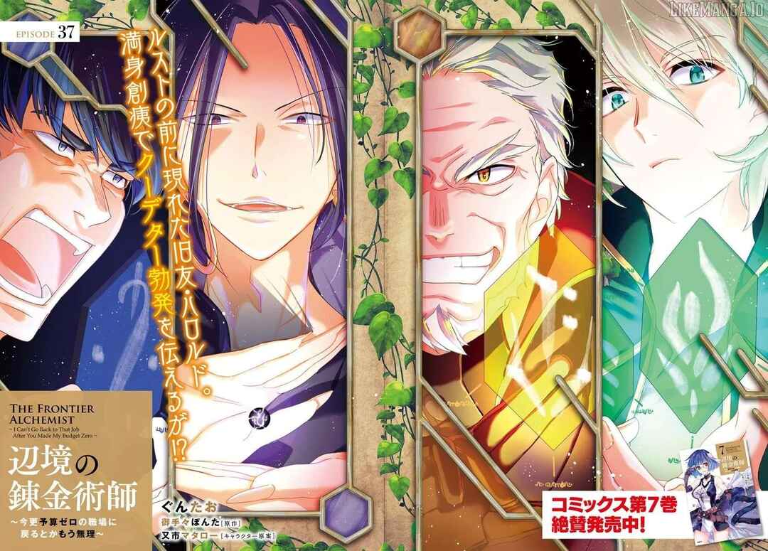 Henkyou no Renkinjutsushi Chapter 37 - Page 2
