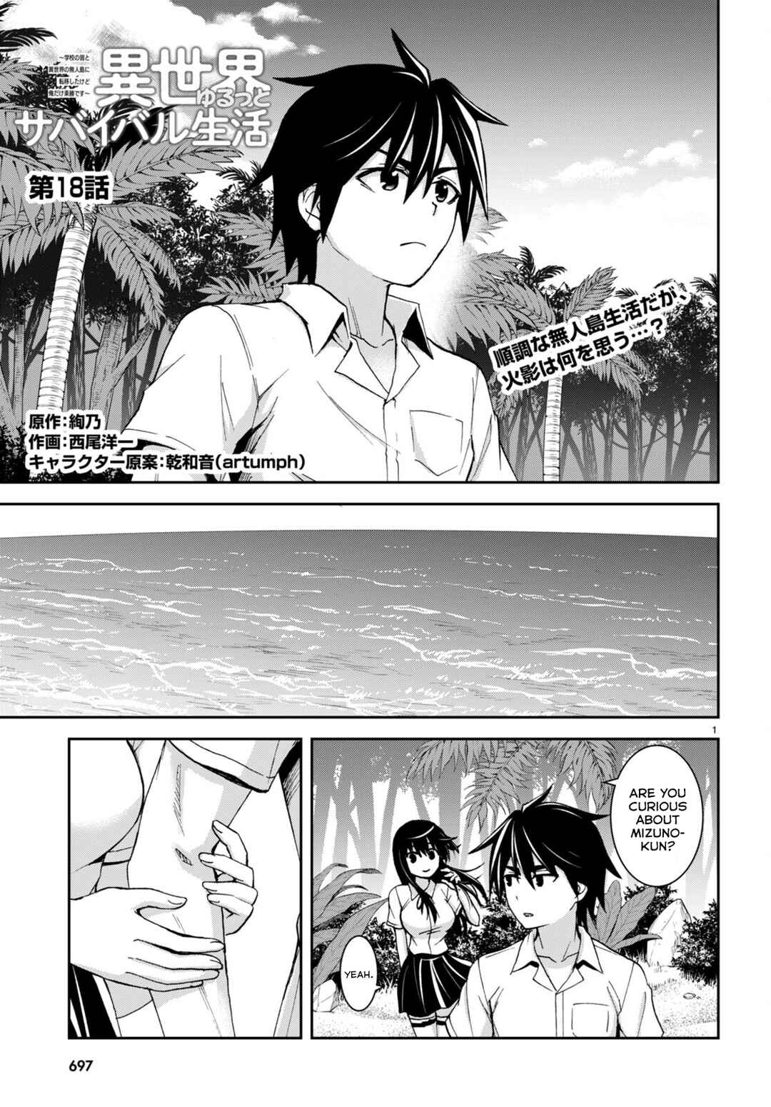 Isekai Yurutto Survival Seikatsu ~Gakkou no Minna to Isekai no Mujintou ni Tenishitakedo Ore Dake Rakushou desu~ Chapter 18 - Page 2