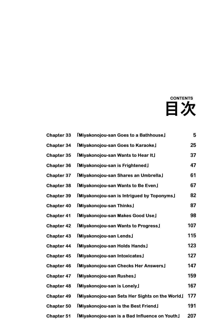 Yuugai Shitei Doukyuusei Chapter 33 - Page 3