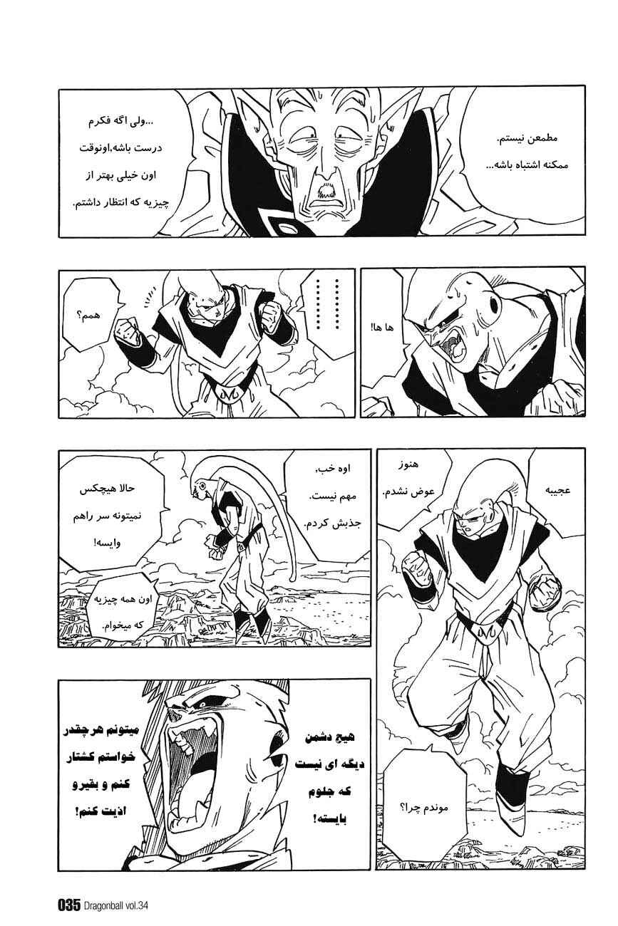 Dragon Ball Chapter 506 - Page 4