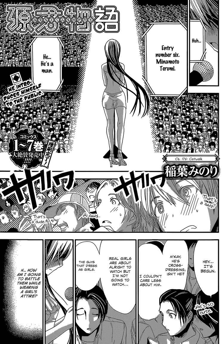 Minamoto-kun Monogatari Chapter 176 - Page 2