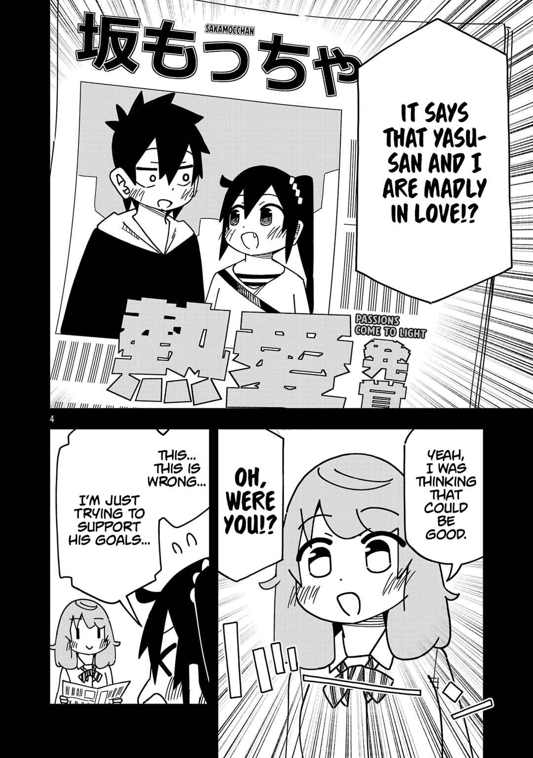 Kawaii Kouhai ni Iwasaretai Chapter 140 - Page 4