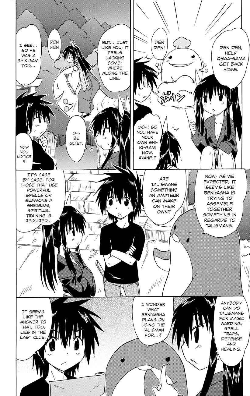 Nagasarete Airantou Chapter 145 - Page 11