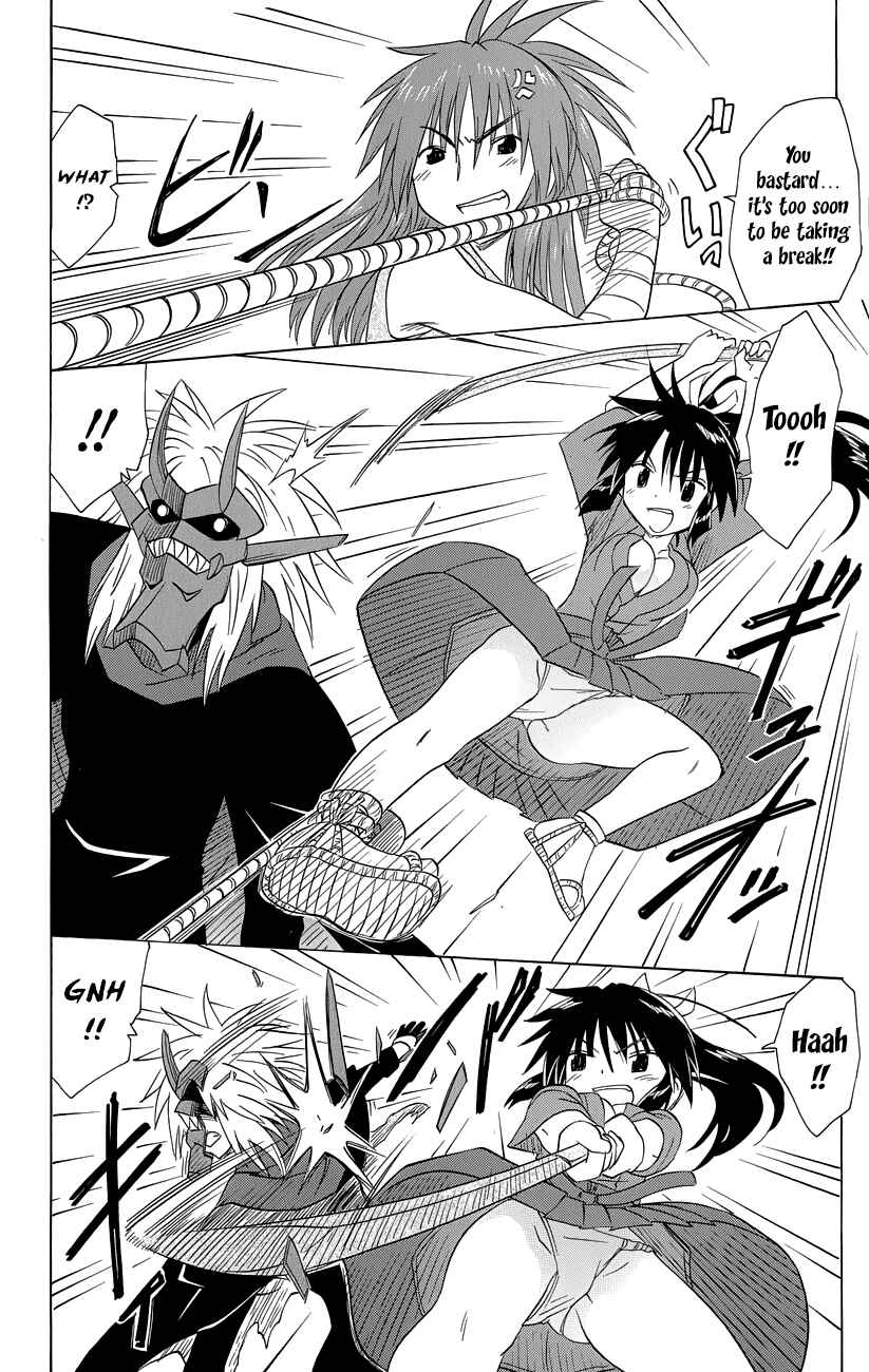 Nagasarete Airantou Chapter 145 - Page 15