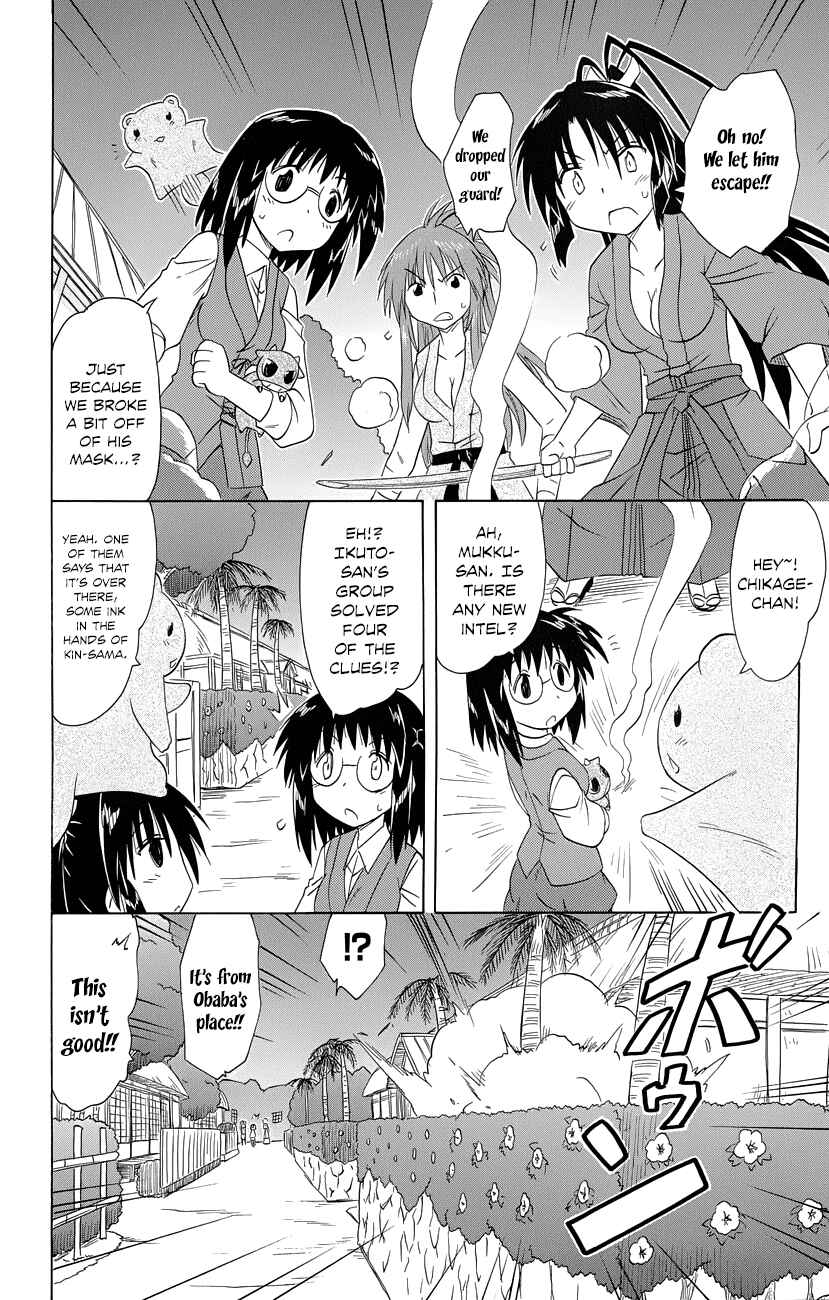 Nagasarete Airantou Chapter 145 - Page 17