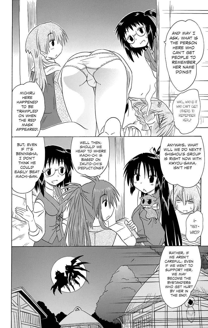 Nagasarete Airantou Chapter 145 - Page 19