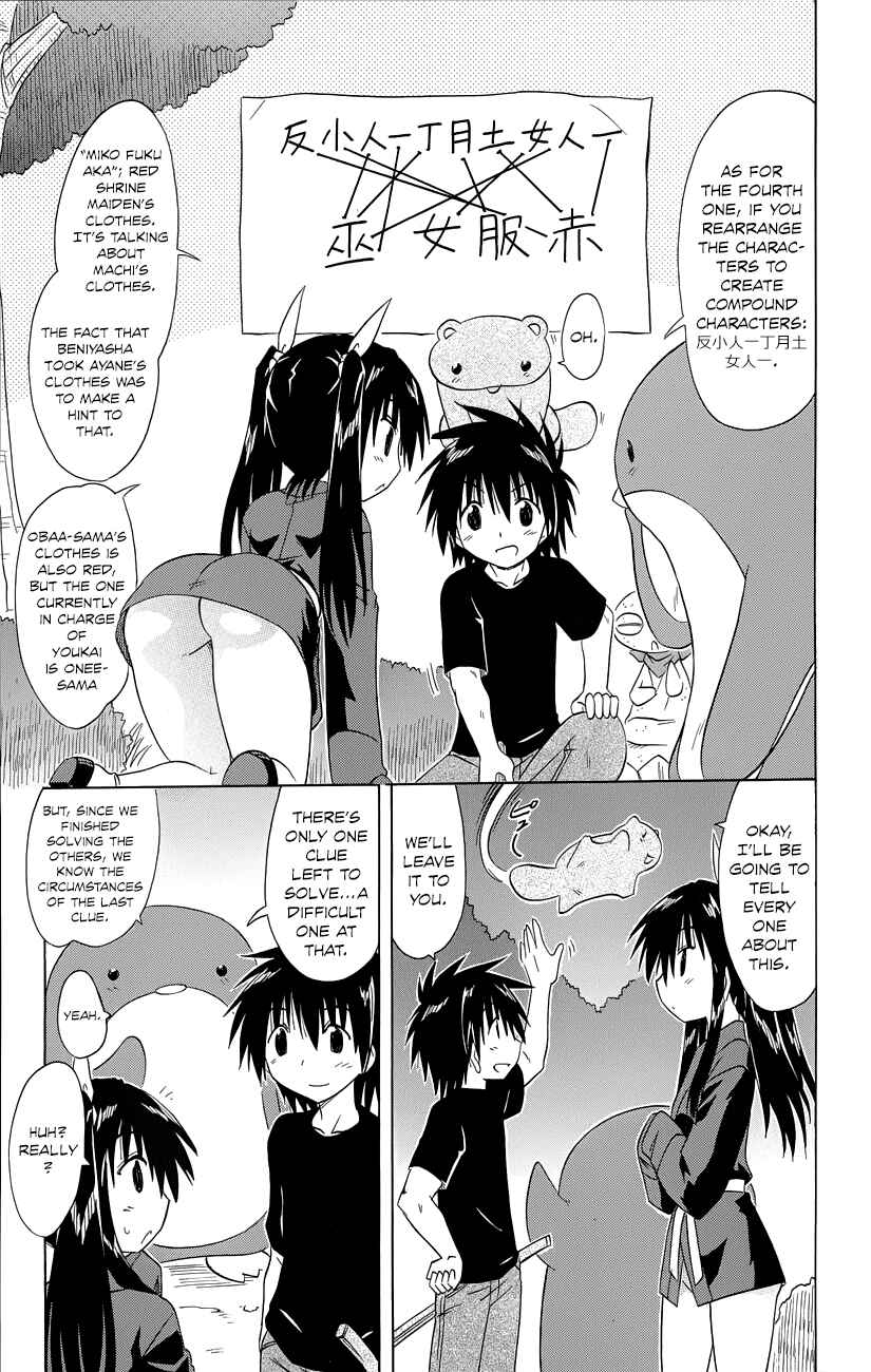 Nagasarete Airantou Chapter 145 - Page 6